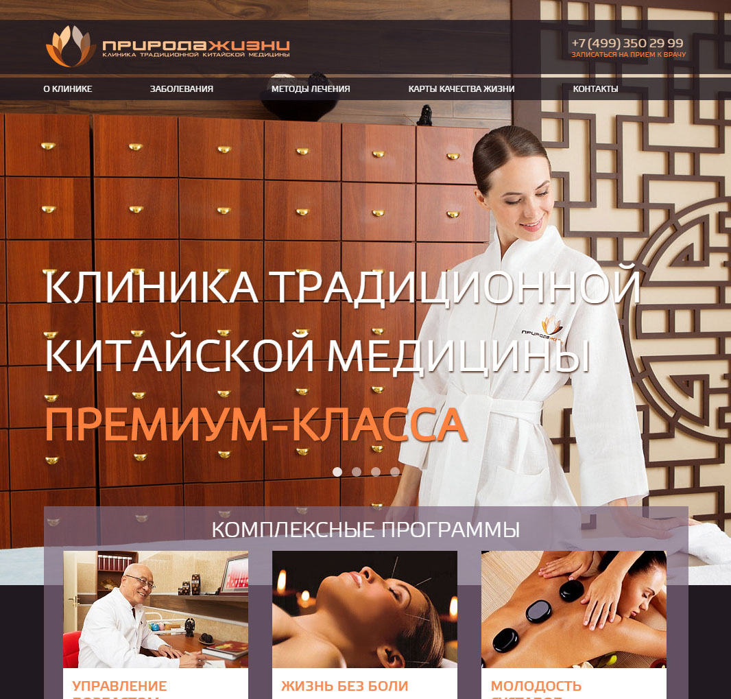 «Природа жизни»