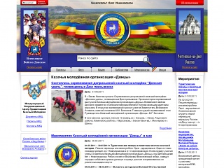 КМО «Донцы»