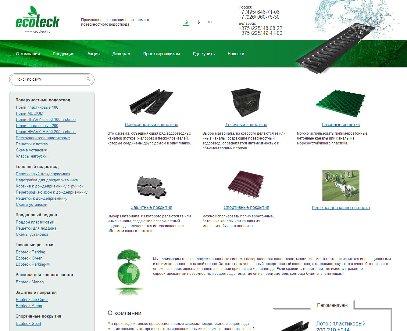 Ecoteck