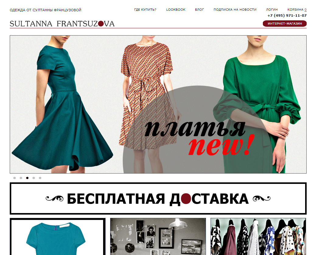 Султанна Французова